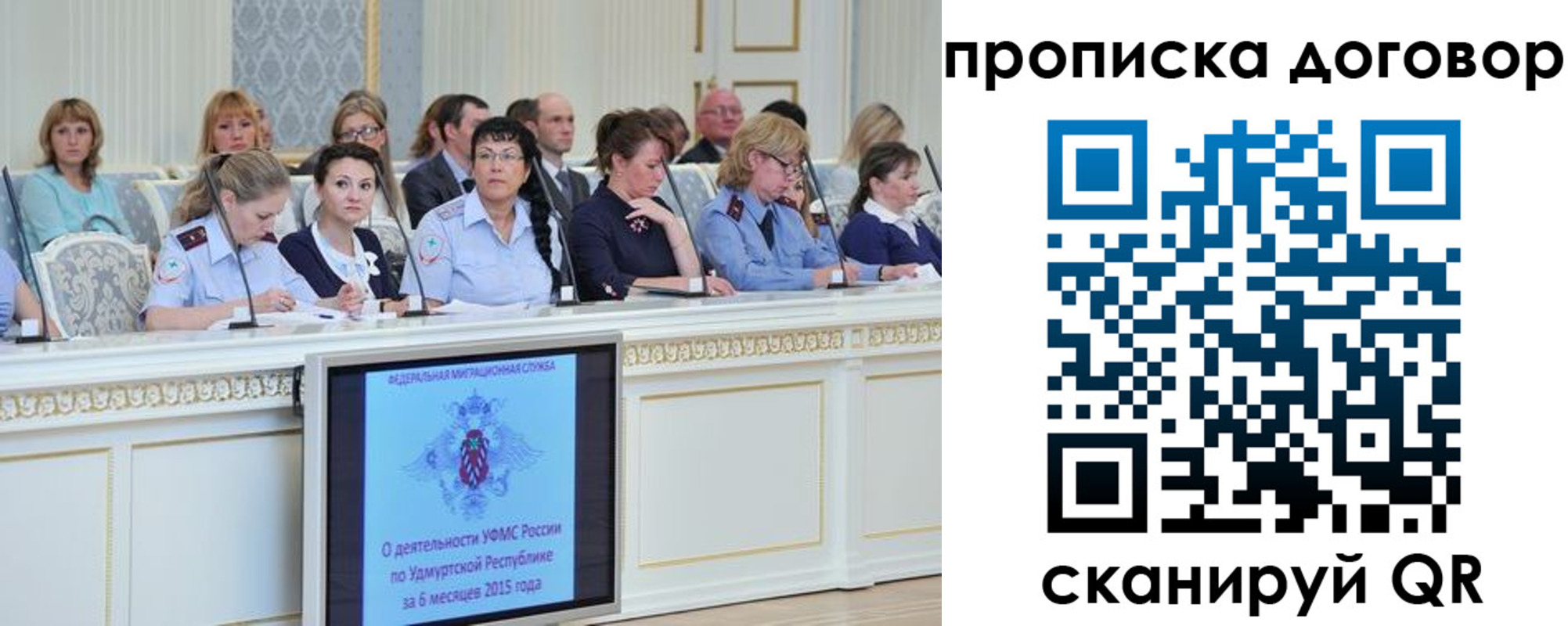 временная прописка в Красногорске