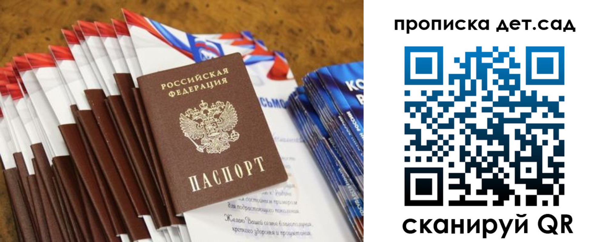 прописка для военкомата в Красногорске