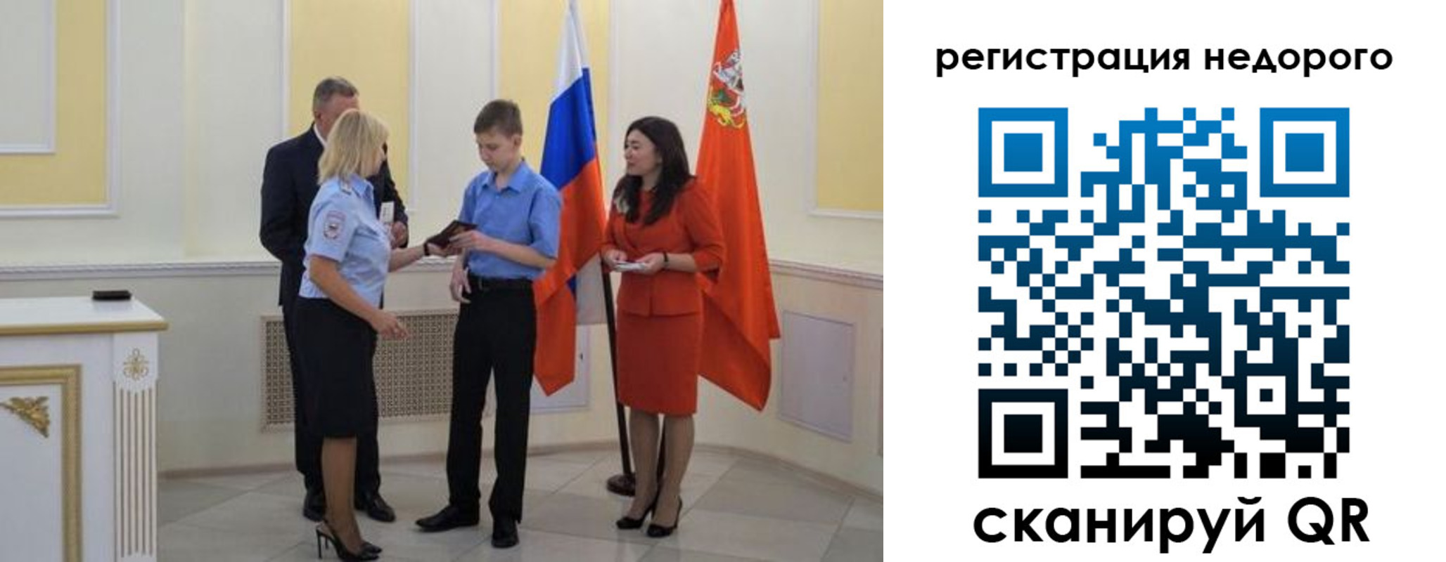 временная регистрация в квартире в Красногорске