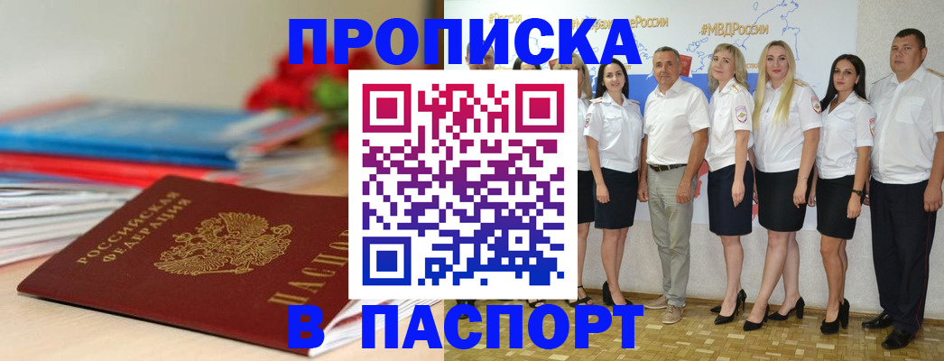 временная регистрация для всех в Красногорске