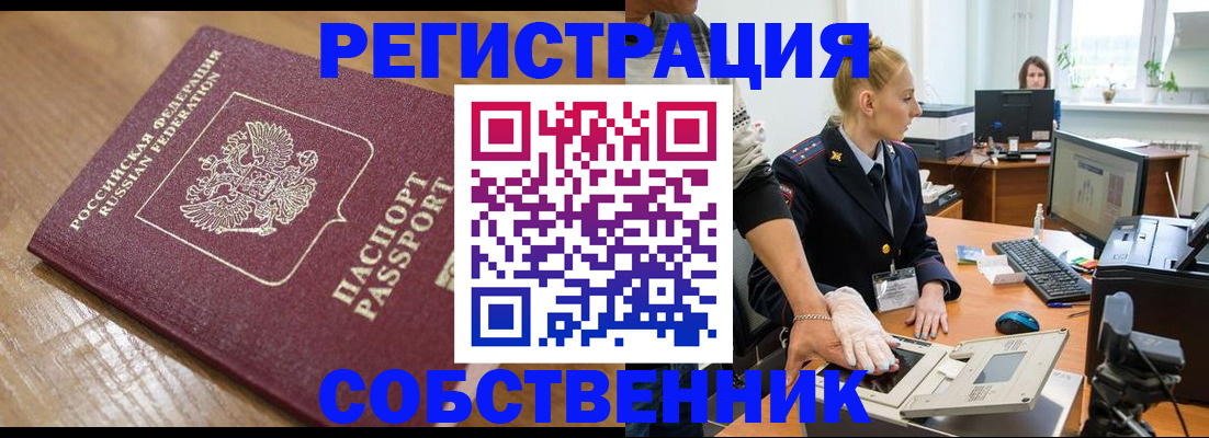 временная прописка в Красногорске