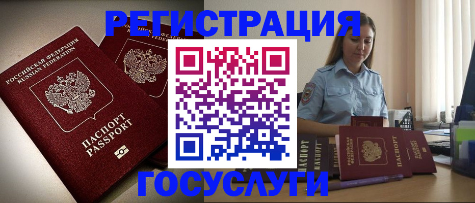 где прописаться в Красногорске