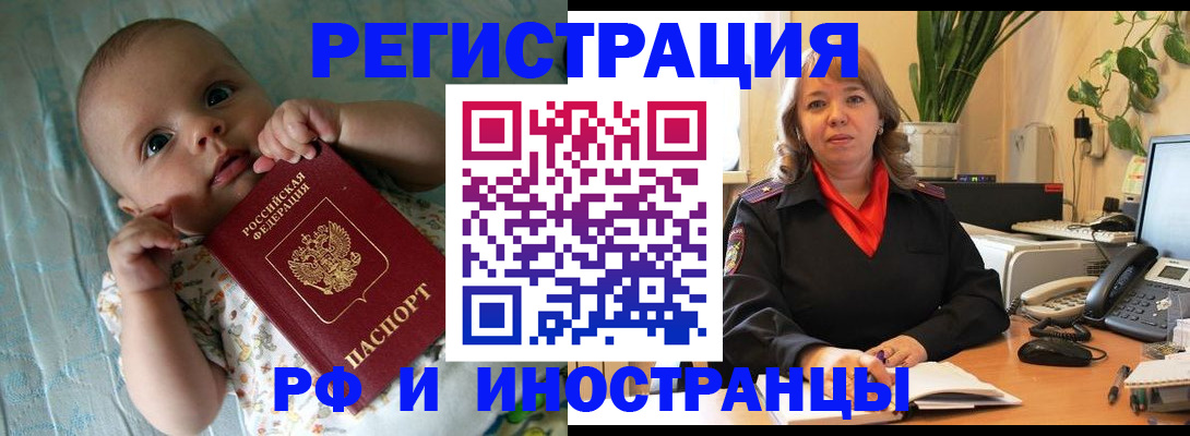 прописка для школы в Красногорске