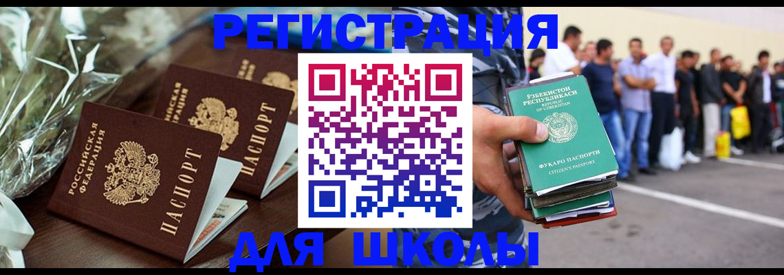 прописка от собственника в Красногорске